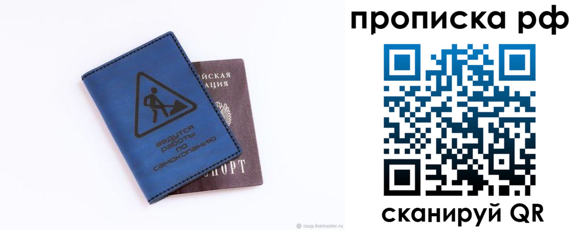 временная регистрация в Санкт-Петербурге