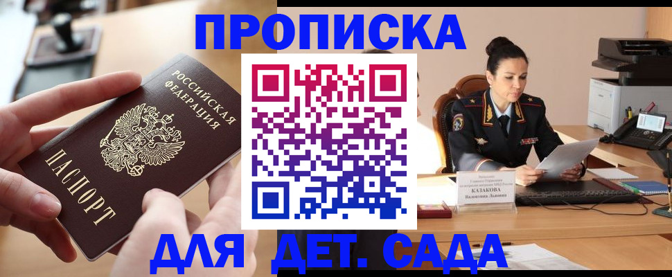 временная регистрация в Санкт-Петербурге